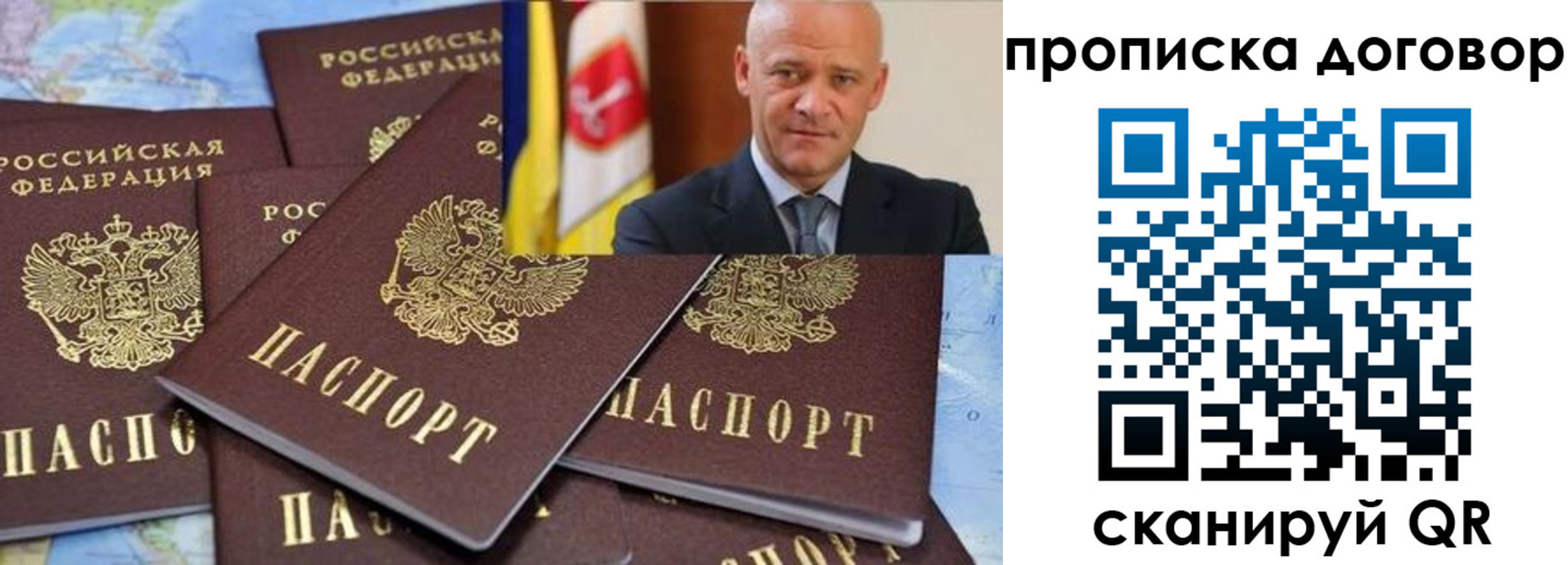 пропишу в квартире в Воронеже