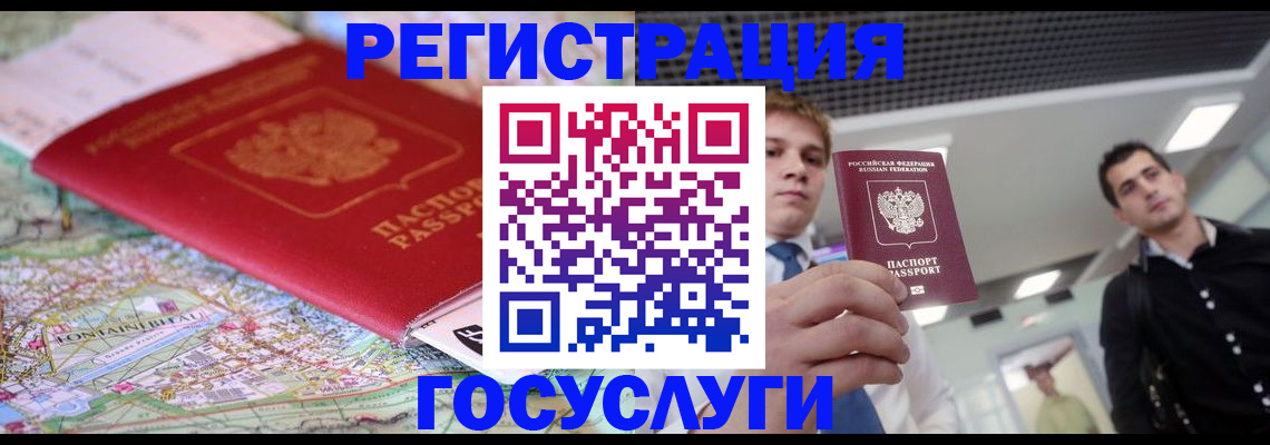 временная регистрация надежно в Воронеже