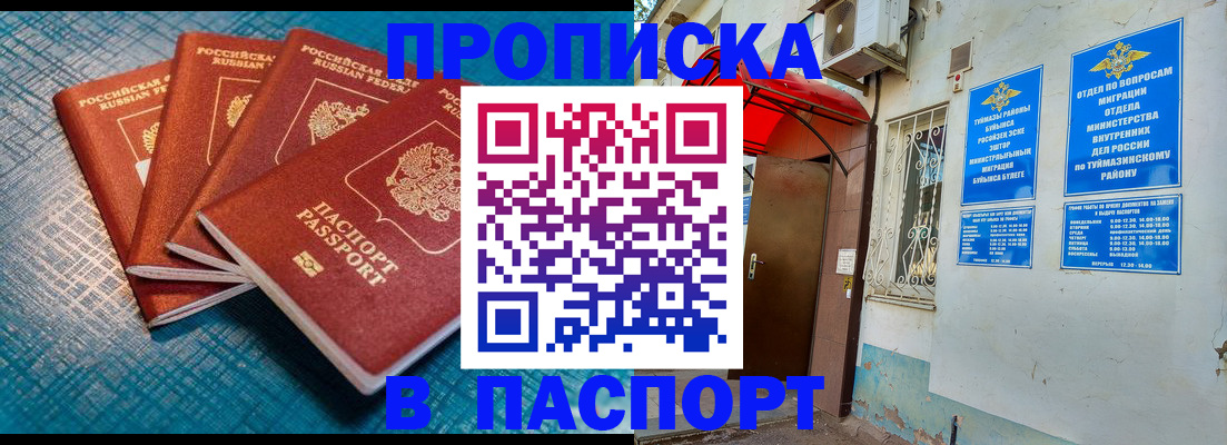 прописка иностранных граждан в Воронеже