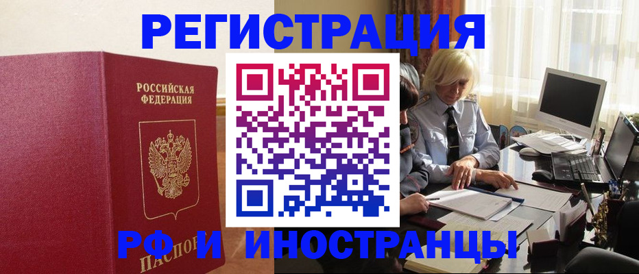 прописка от собственника в Воронеже