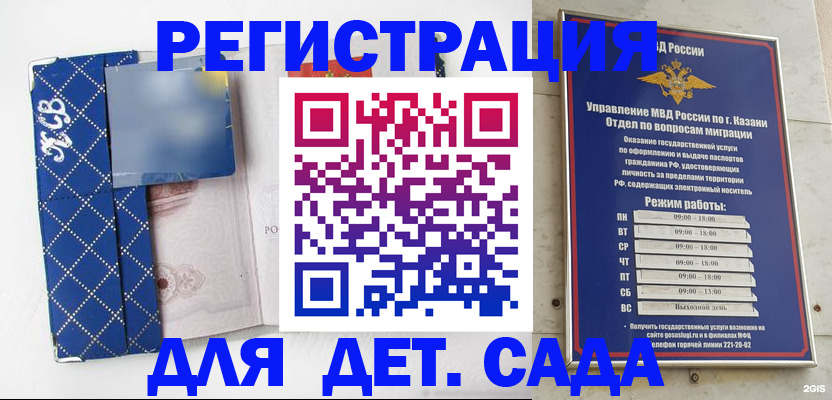 временная регистрация поиск в Воронеже